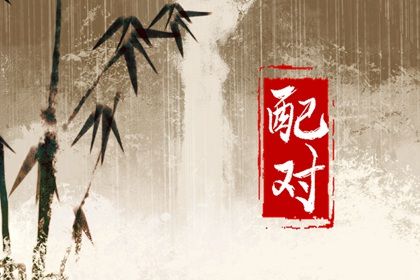 命中无姻缘怎么化解 有什么破解方法 命中无姻缘怎么化解 有什么破解方法