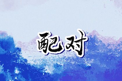 正缘到了的特殊感应 有什么感觉 正缘到了的特殊感应 有什么感觉