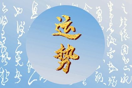 没有桃花运怎么办 戴粉晶招桃花 没有桃花运怎么办 戴粉晶招桃花