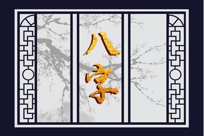 怎么看命里有几个孩子 子女宫看孩子数量 怎么看命里有几个孩子 子女宫看孩子数量