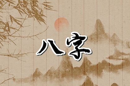 下午两点出生是什么时辰 未时人婚姻怎么样 下午两点出生是什么时辰 未时人婚姻怎么样