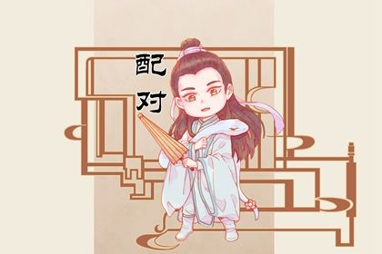 1999年和1997年的婚姻相配吗 中吉婚配则婚姻平稳发展 1999年和1997年的婚姻相配吗 中吉婚配则婚姻平稳发展