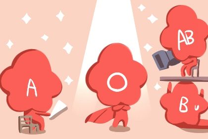 A型血男和A型血女配吗 A型血男和A型血女配吗