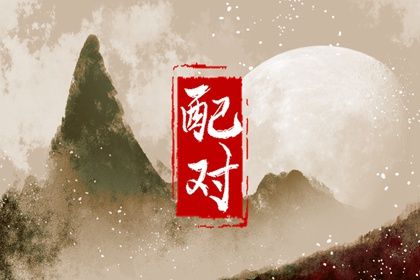 唯一管得住射手座的星座 射手座最怕什么星座 唯一管得住射手座的星座 射手座最怕什么星座