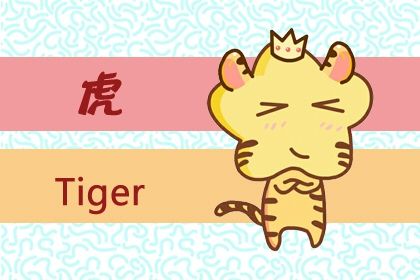 生肖虎2024年犯太岁吗 如何化解太岁不利 生肖虎2024年犯太岁吗 如何化解太岁不利