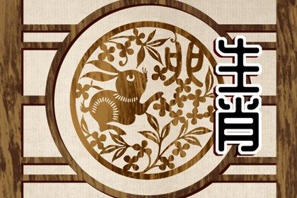 1987年出生属兔人一生的命运 一生命运发展较好 1987年出生属兔人一生的命运 一生命运发展较好