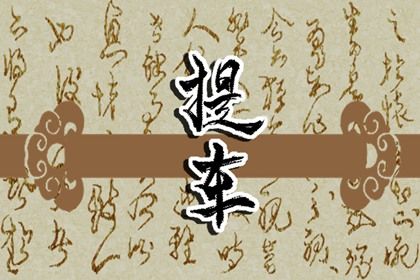 2024年2月13日可以提车吗 日子吉利吗 2024年2月13日可以提车吗 日子吉利吗