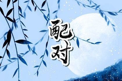 1999年的与2001的结婚好不好 99年男与01女的婚姻不错 1999年的与2001的结婚好不好 99年男与01女的婚姻不错